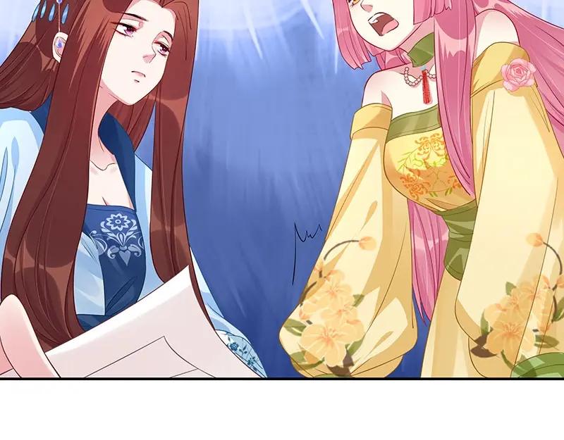 《我靠美貌发家致富》16.你真的很像她 第120页