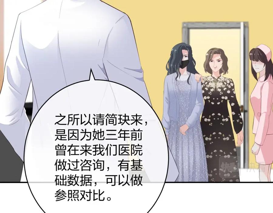 《整形科》17 艰难的说服 第46页