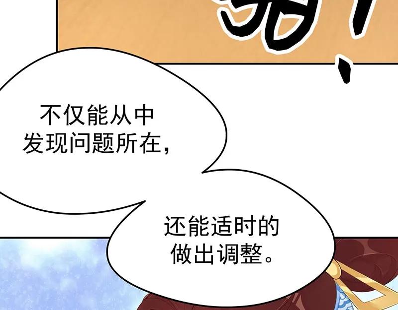《我靠美貌发家致富》16.你真的很像她 第154页