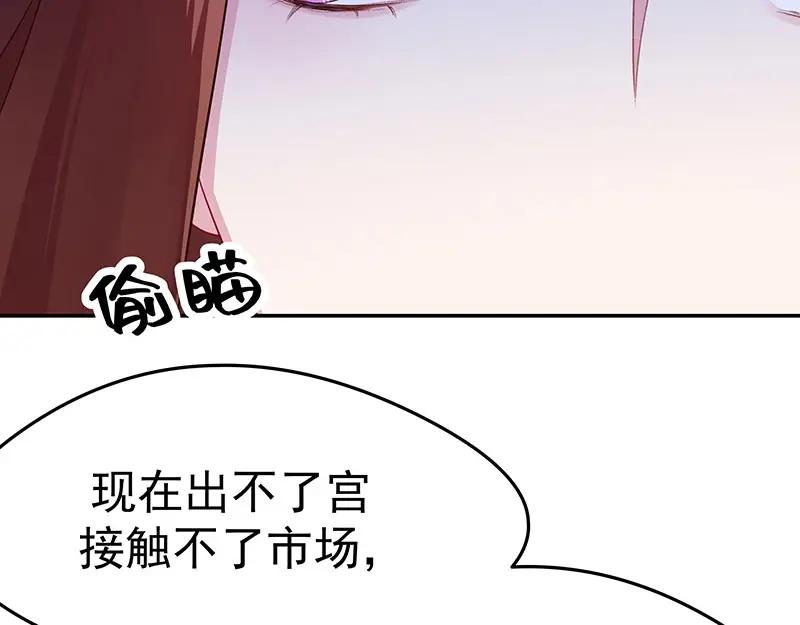 《我靠美貌发家致富》16.你真的很像她 第158页