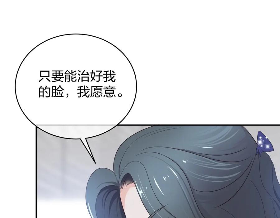 《整形科》17 艰难的说服 第63页