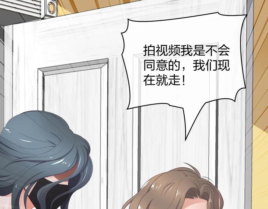 《整形科》17 艰难的说服 第60页