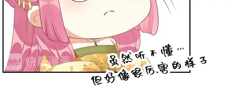 《我靠美貌发家致富》16.你真的很像她 第151页