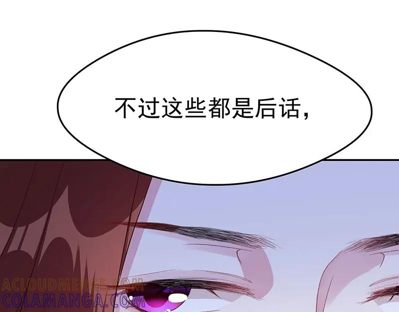 《我靠美貌发家致富》16.你真的很像她 第157页