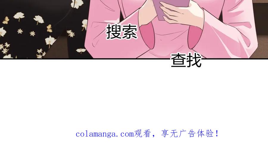 《整形科》17 艰难的说服 第108页