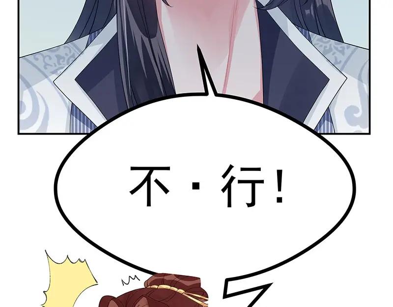 《我靠美貌发家致富》16.你真的很像她 第88页