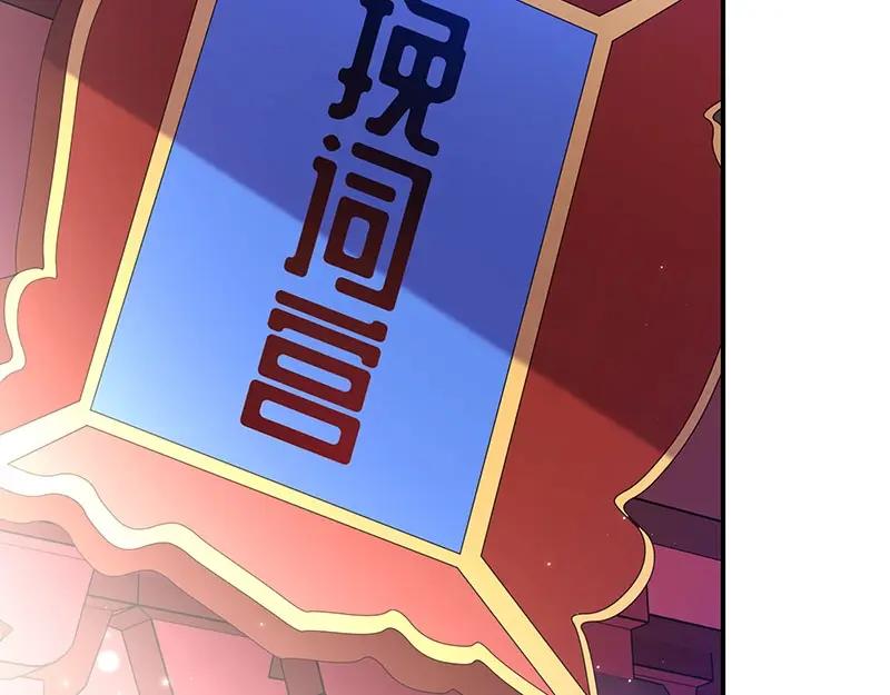 《我靠美貌发家致富》16.你真的很像她 第115页