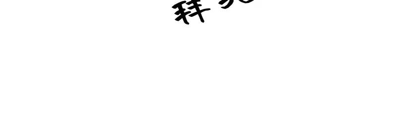《我靠美貌发家致富》16.你真的很像她 第91页