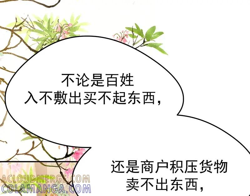 《我靠美貌发家致富》16.你真的很像她 第137页