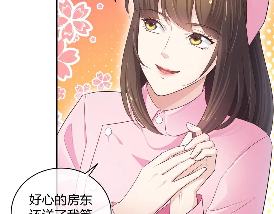 《整形科》17 艰难的说服 第30页