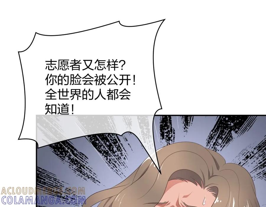 《整形科》17 艰难的说服 第57页