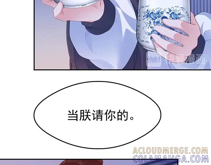 《我靠美貌发家致富》16.你真的很像她 第37页