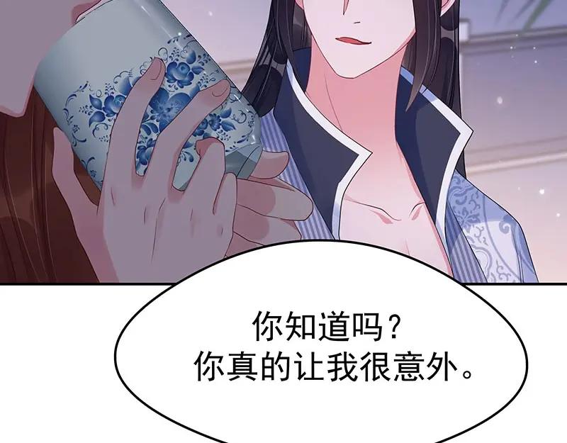 《我靠美貌发家致富》16.你真的很像她 第44页