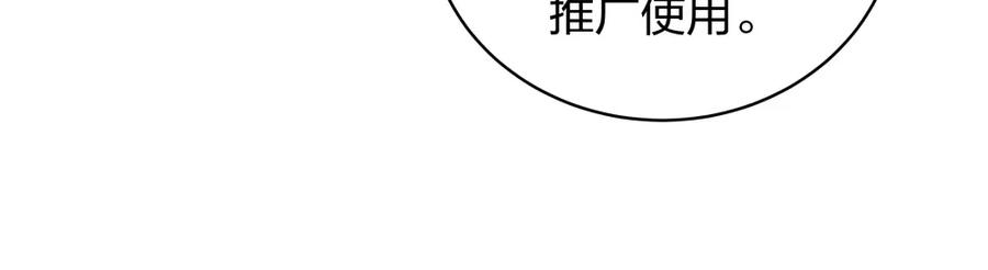 《整形科》17 艰难的说服 第52页
