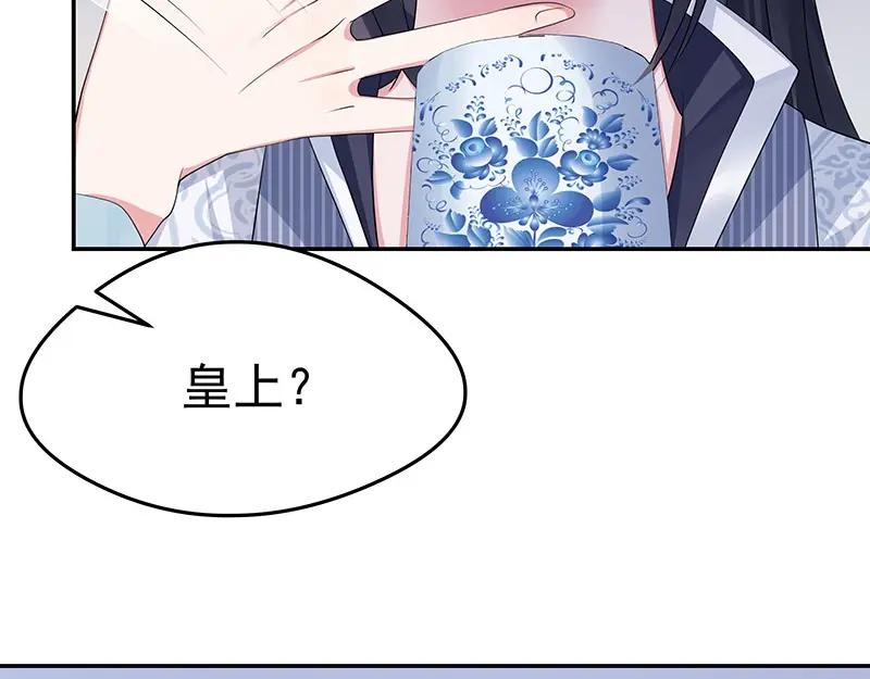 《我靠美貌发家致富》16.你真的很像她 第80页