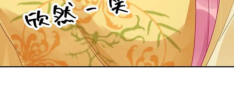 《我靠美貌发家致富》16.你真的很像她 第134页
