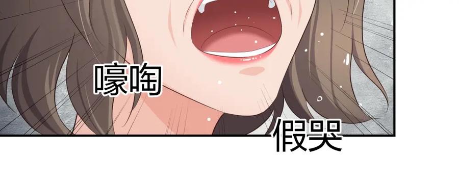 《整形科》17 艰难的说服 第103页