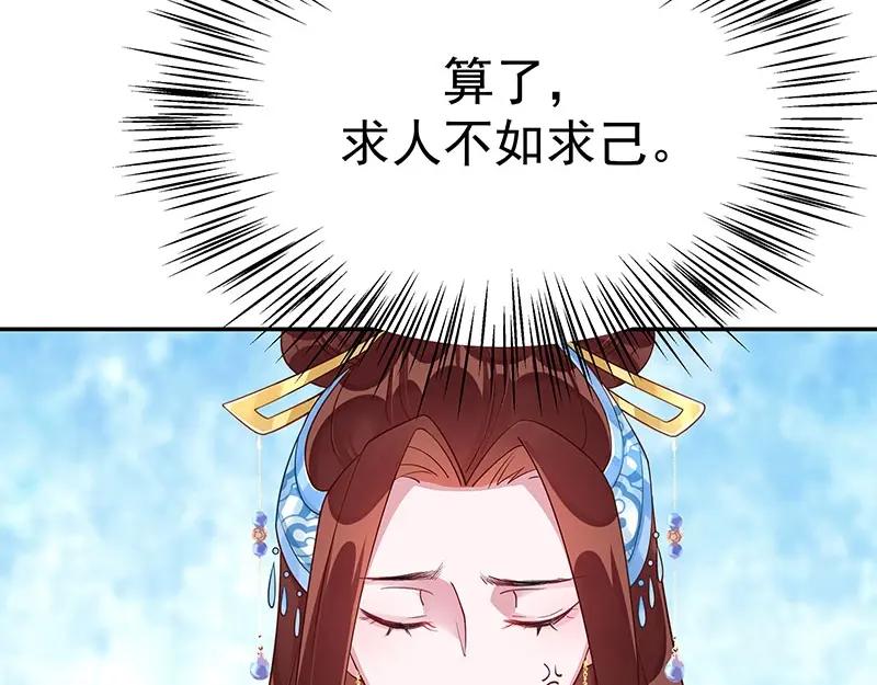 《我靠美貌发家致富》16.你真的很像她 第104页