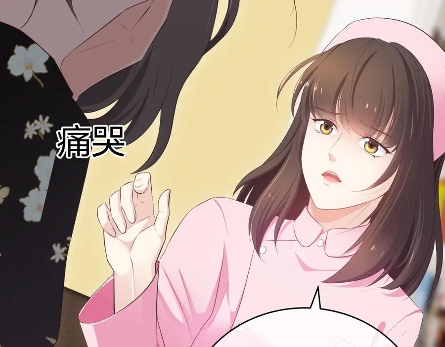 《整形科》17 艰难的说服 第94页