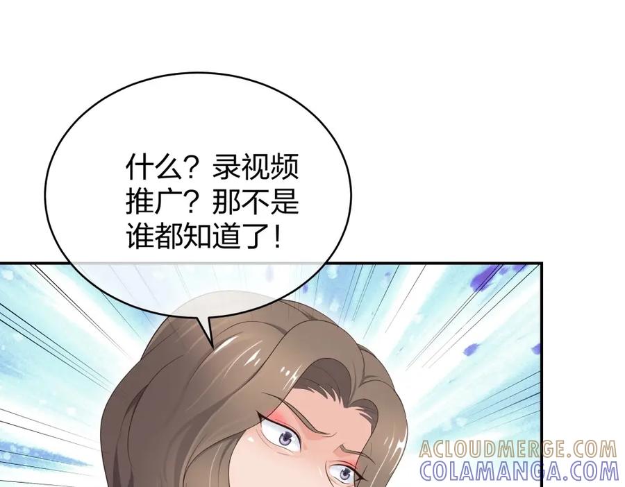《整形科》17 艰难的说服 第53页