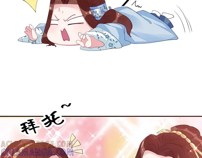 《我靠美貌发家致富》16.你真的很像她 第89页