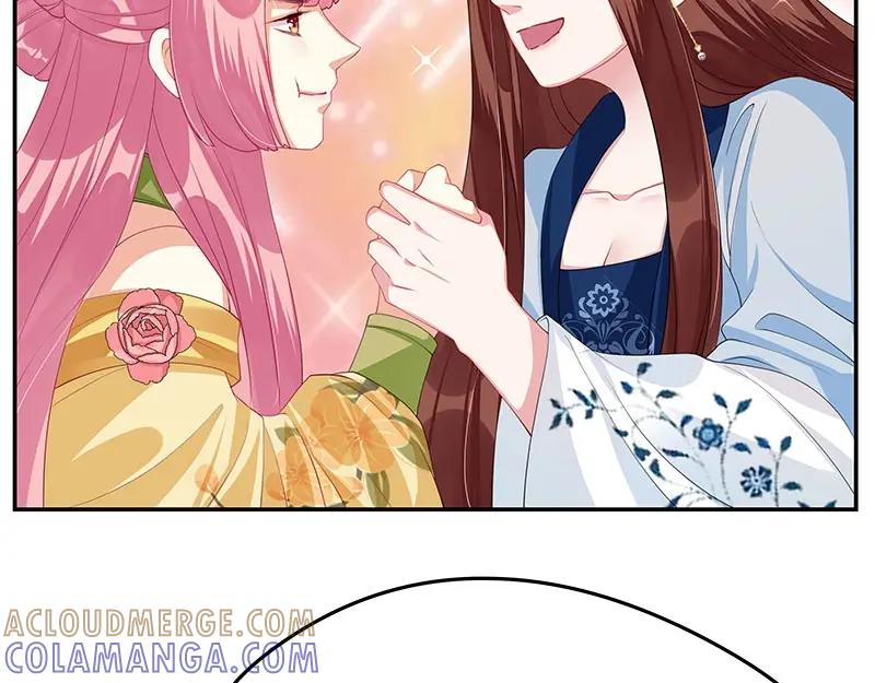 《我靠美貌发家致富》17.出宫？！ 第21页
