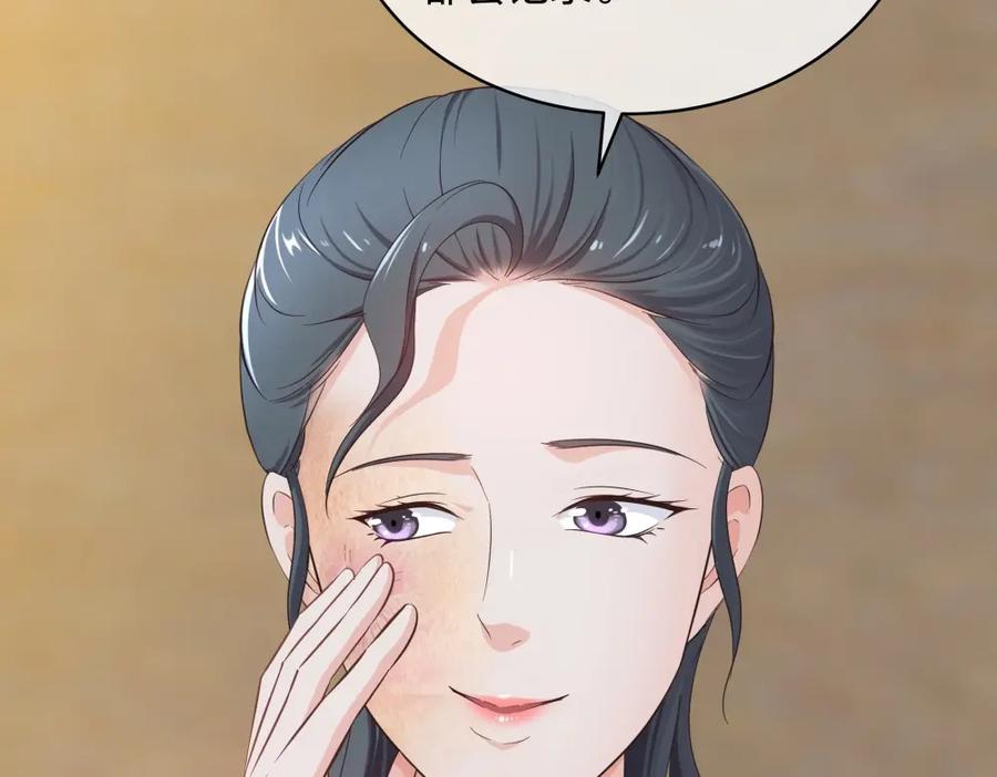 《整形科》18 直播的勇气 第104页