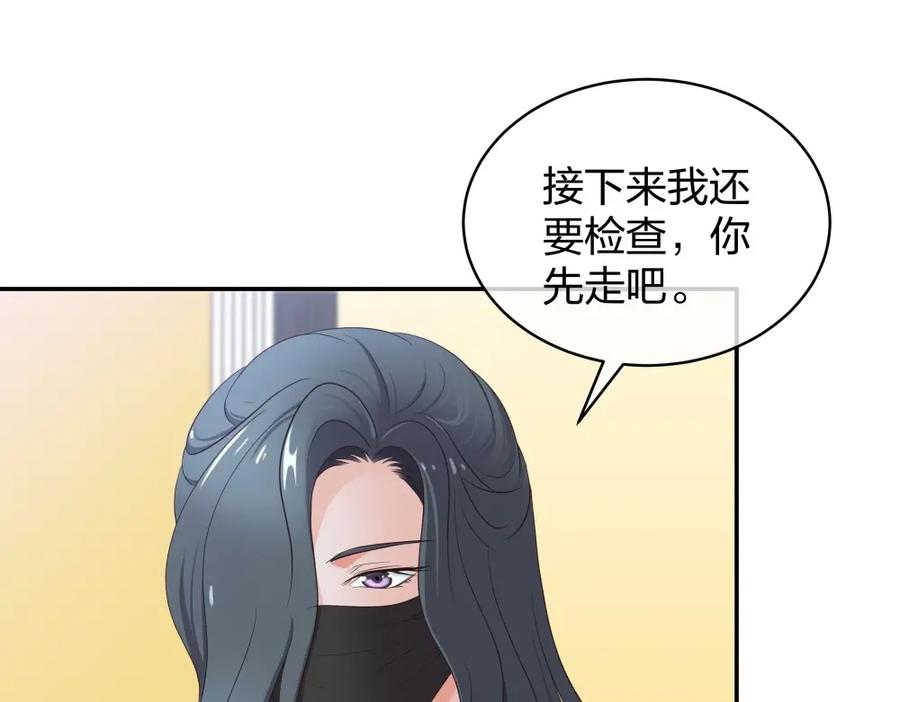 《整形科》18 直播的勇气 第43页