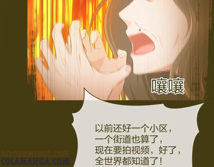 《整形科》18 直播的勇气 第5页