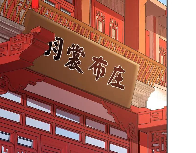 《我靠美貌发家致富》17.出宫？！ 第60页