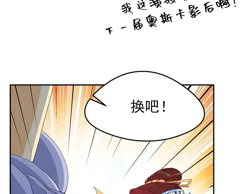《我靠美貌发家致富》17.出宫？！ 第26页