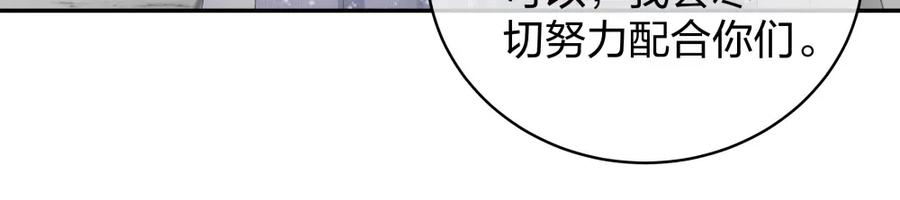 《整形科》18 直播的勇气 第52页