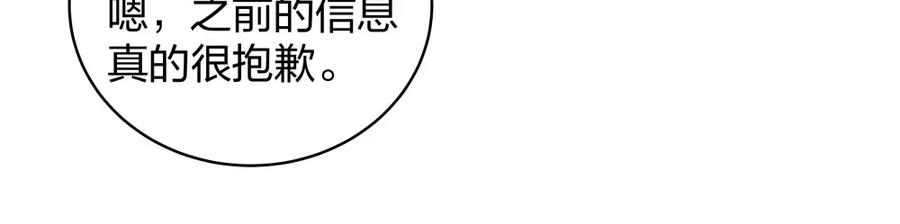 《整形科》18 直播的勇气 第55页