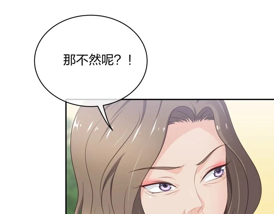 《整形科》18 直播的勇气 第34页
