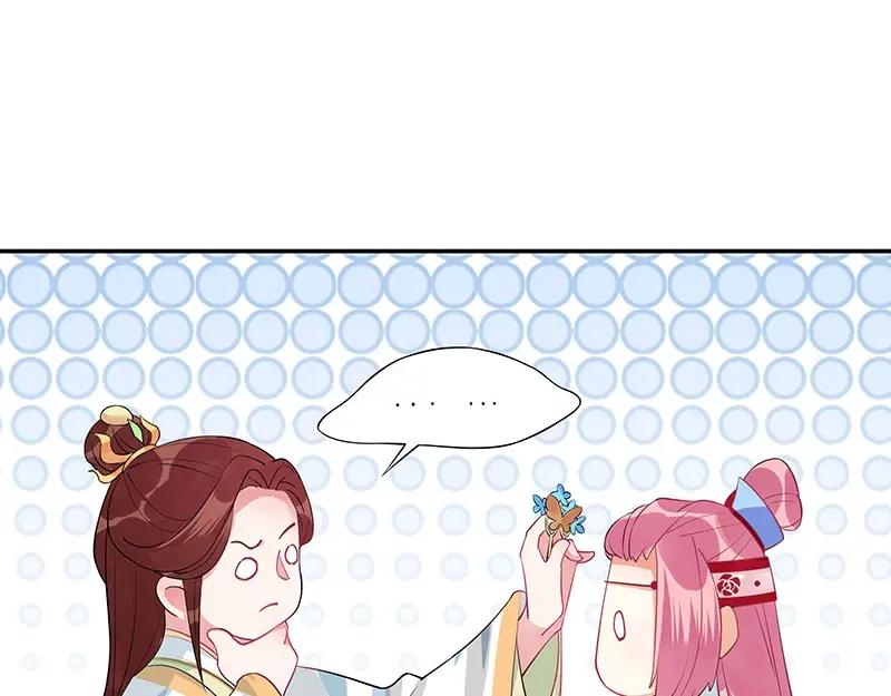《我靠美貌发家致富》17.出宫？！ 第107页