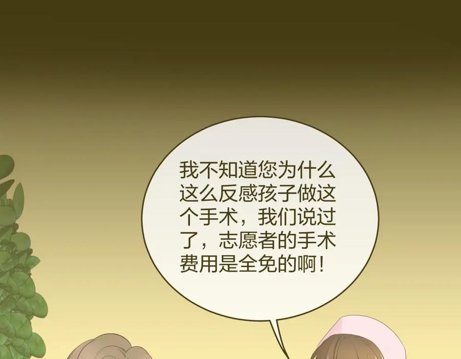 《整形科》18 直播的勇气 第7页