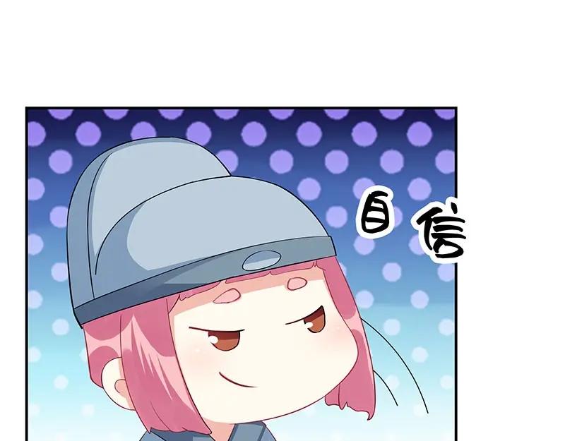 《我靠美貌发家致富》17.出宫？！ 第35页
