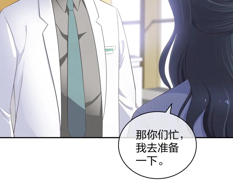 《整形科》18 直播的勇气 第68页