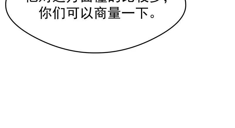 《我靠美貌发家致富》17.出宫？！ 第98页