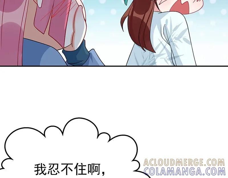 《我靠美貌发家致富》17.出宫？！ 第65页