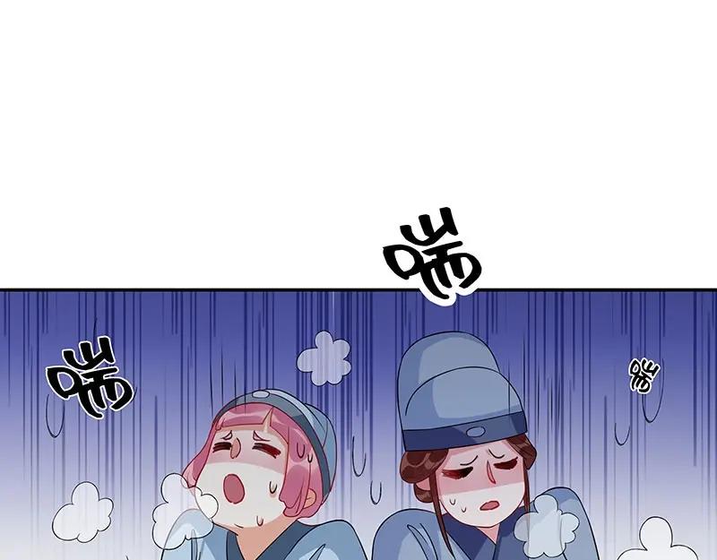 《我靠美貌发家致富》17.出宫？！ 第79页