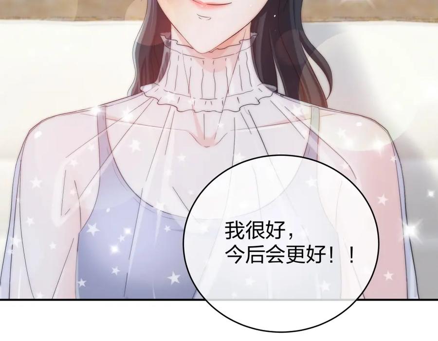 《整形科》18 直播的勇气 第118页