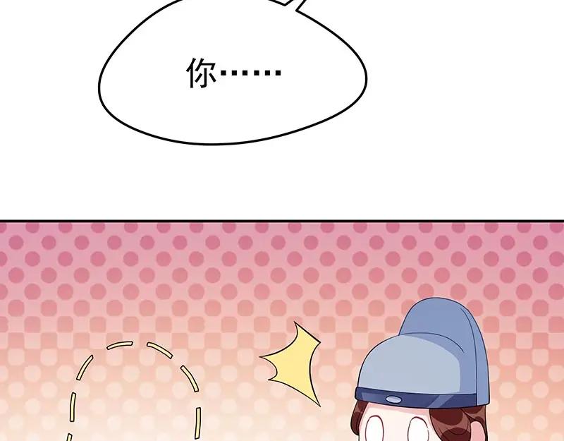 《我靠美貌发家致富》17.出宫？！ 第46页