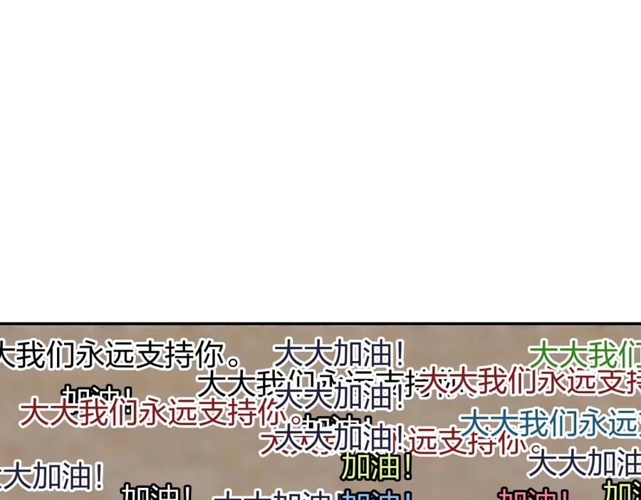 《整形科》18 直播的勇气 第110页