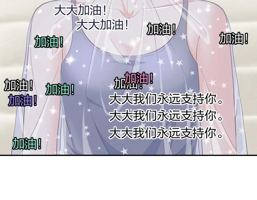 《整形科》18 直播的勇气 第112页