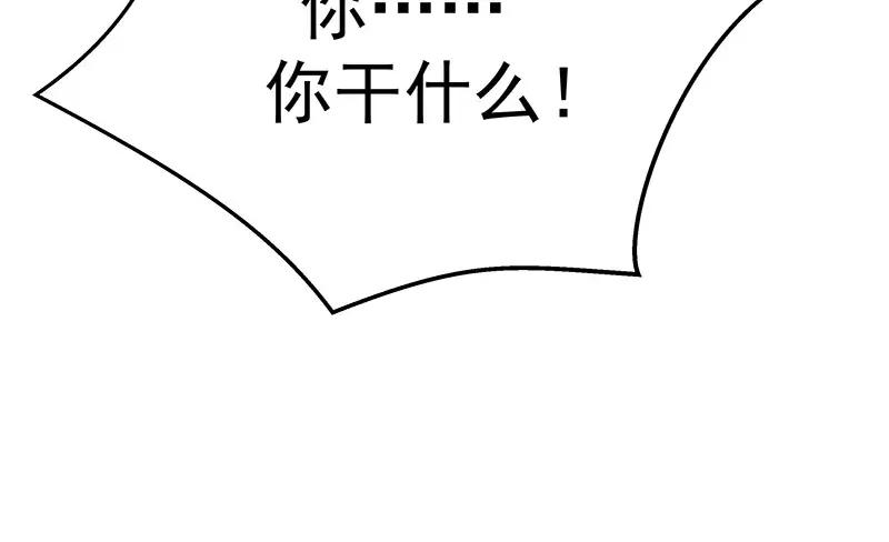 《我靠美貌发家致富》17.出宫？！ 第118页