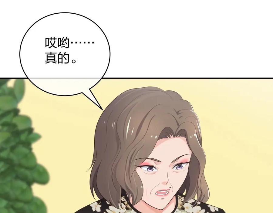 《整形科》18 直播的勇气 第22页