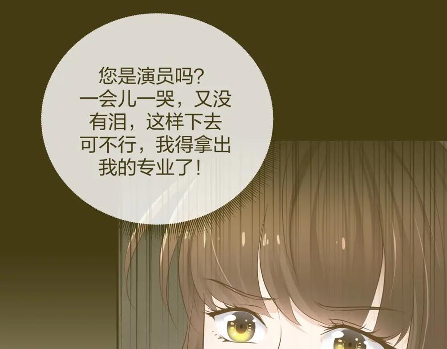 《整形科》18 直播的勇气 第12页