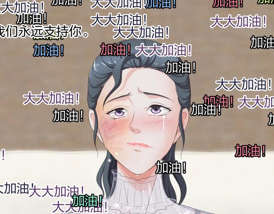 《整形科》18 直播的勇气 第111页