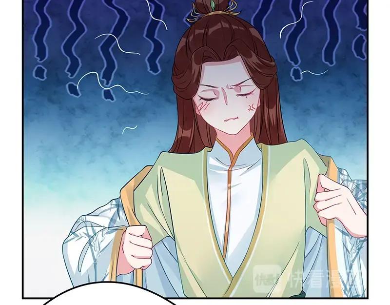 《我靠美貌发家致富》17.出宫？！ 第62页